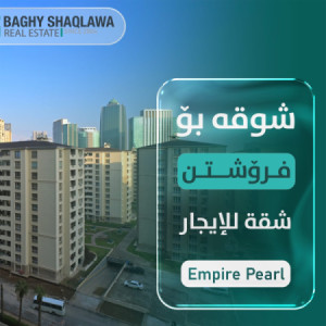 Cozy Apartment in Empire Pearl Towers — 1