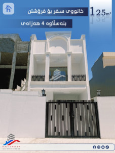 Cozy home in Erbil, Bnaslawa image 1
