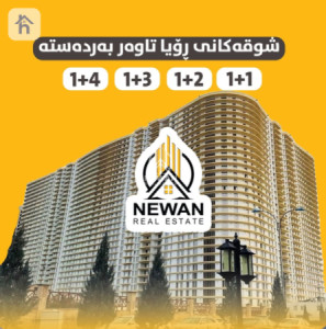 Luxurious Furnished Apartment in Roya Tower image 10