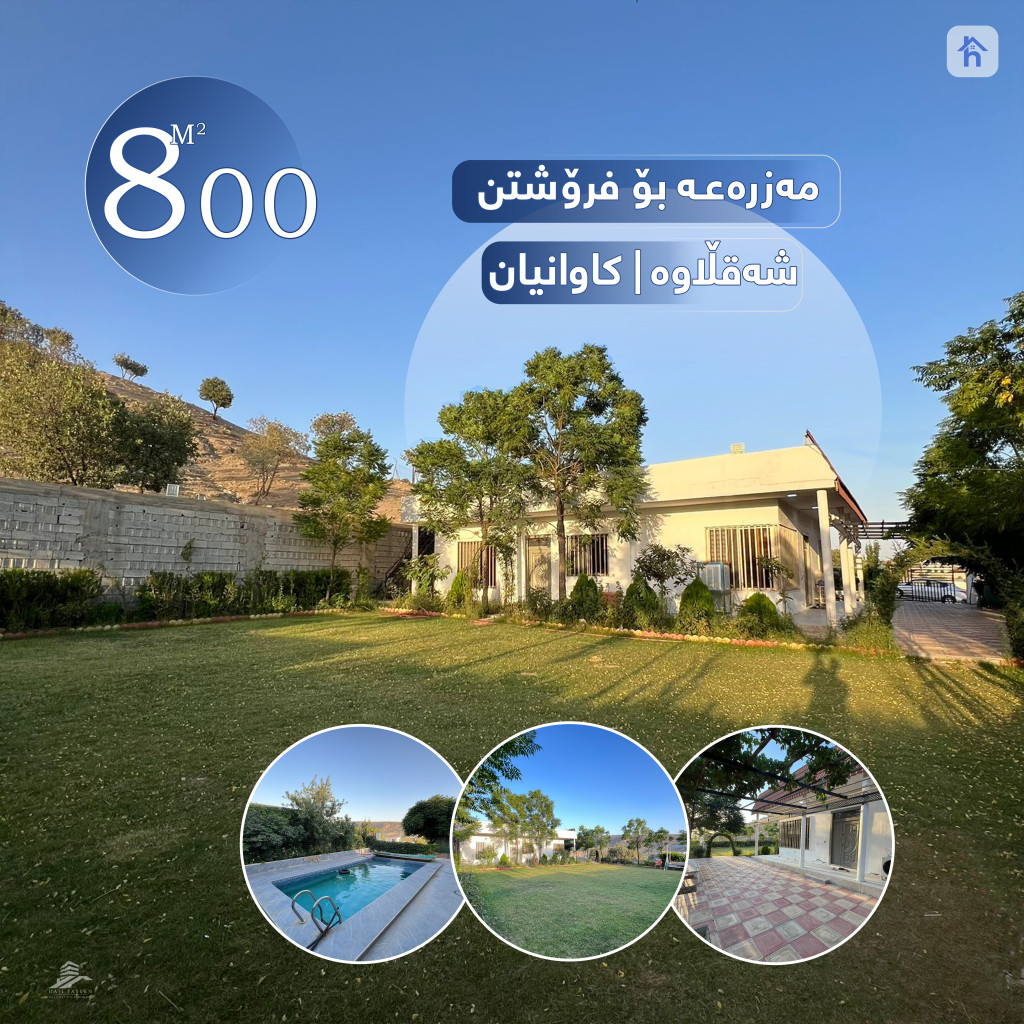 مزرعة مؤثثة في شقلاوة، 800 متر مربع