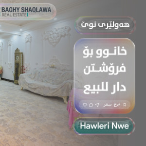 منزل مؤثث للبيع صورة 3