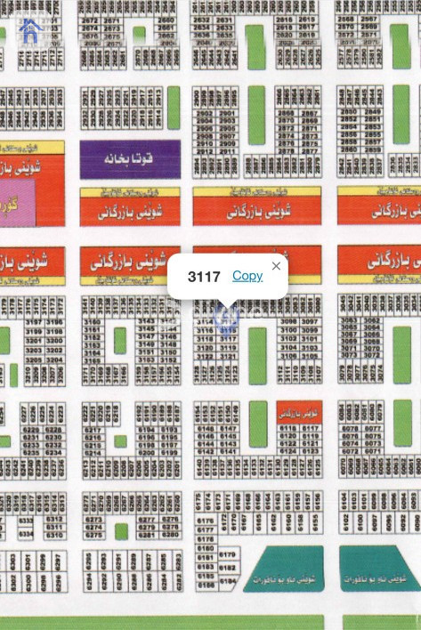 قطعة سكنية في أربيل للبيع