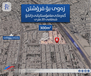 قطعة أرض سكنية في أربيل، 300م image 1