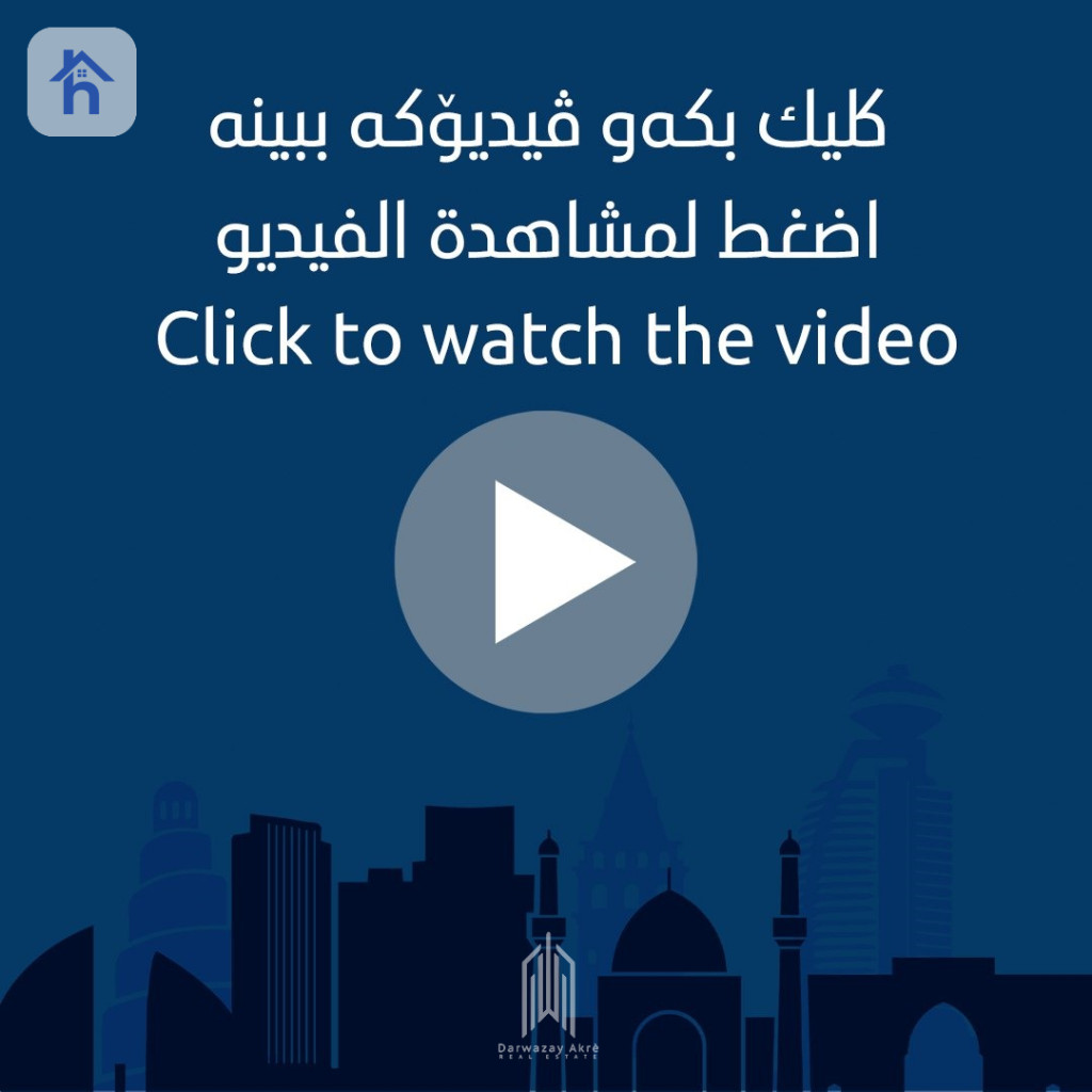منزل مؤثث للبيع