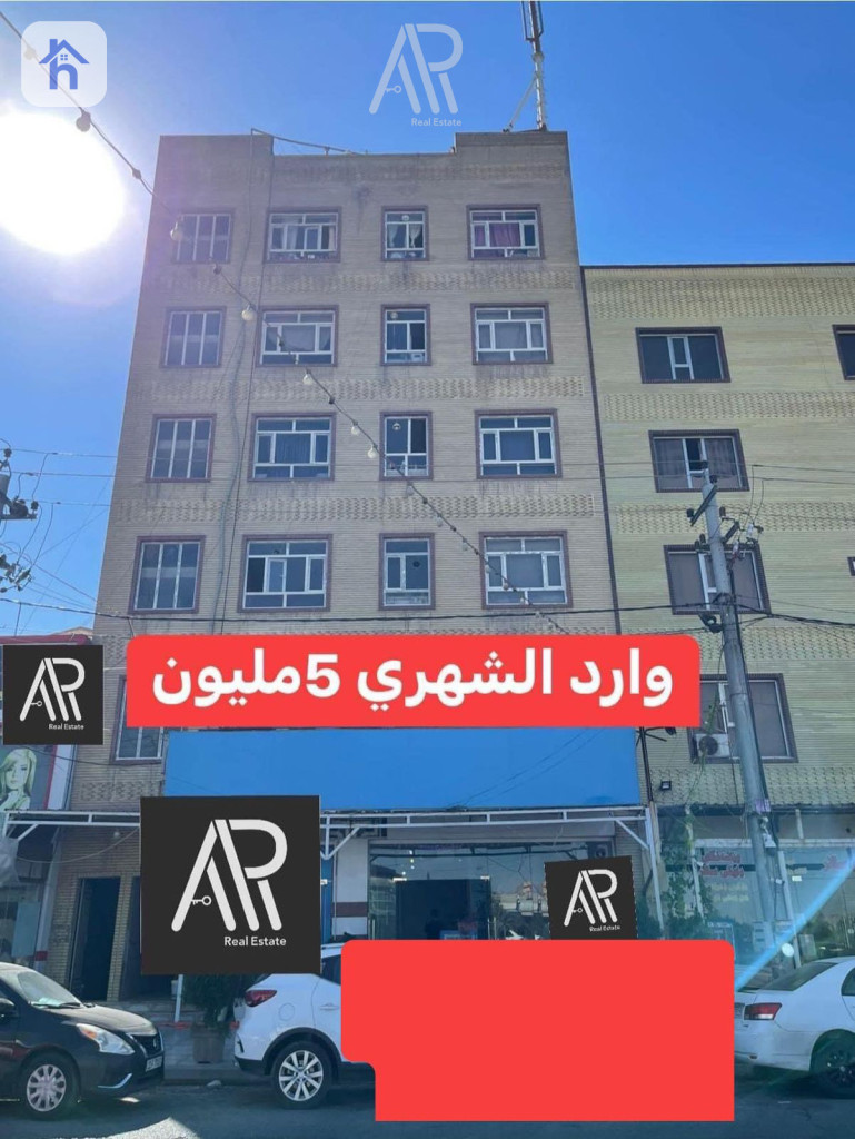 بینای بازرگانی هەمەچەشن بە داهاتێکی بەرز