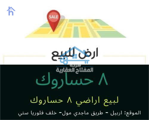Residential Plot in Erbil