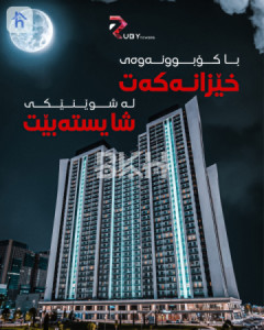 شوقە بە کاش image 7