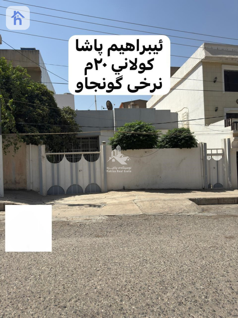 منزل قديم
