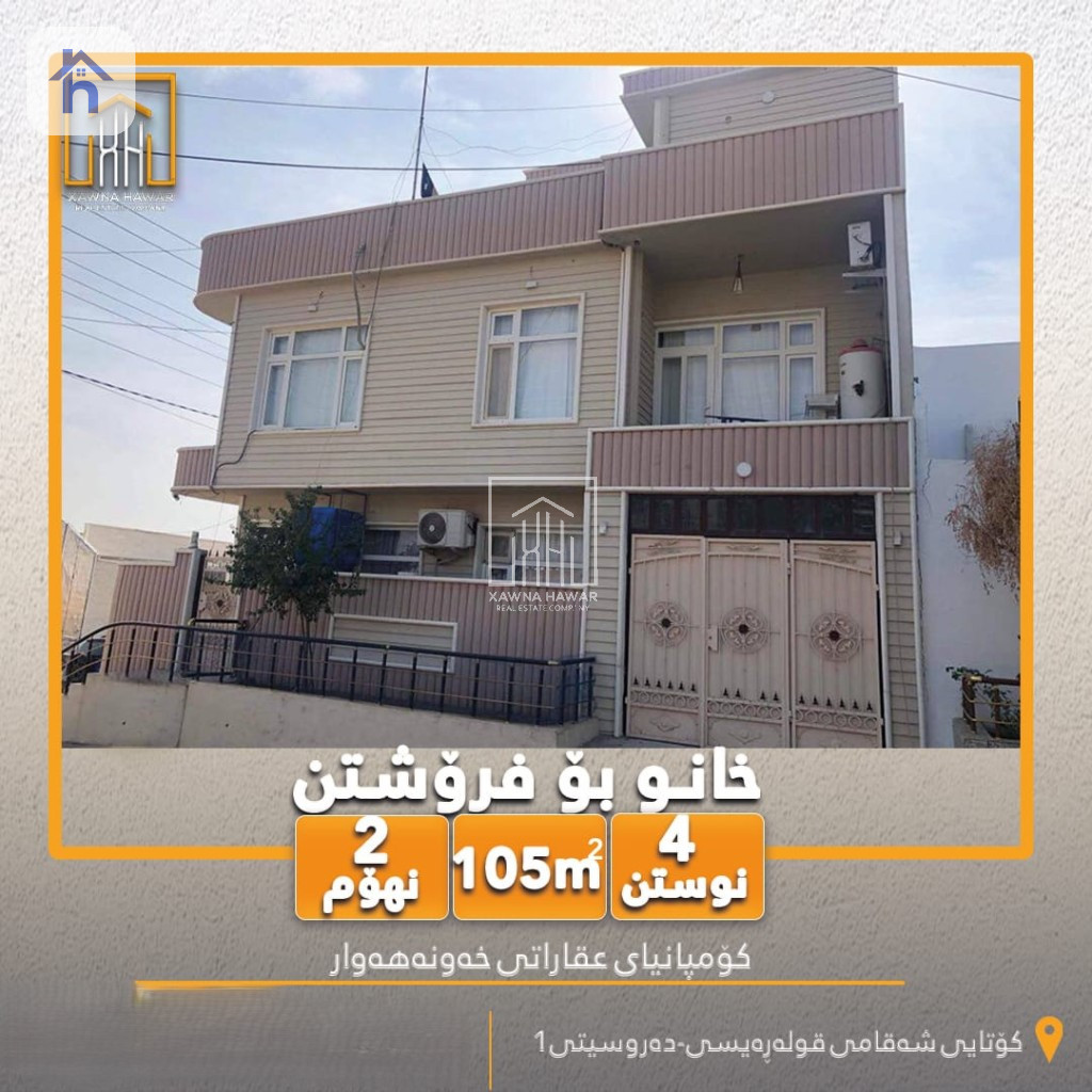 Spacious House in Prime Location