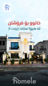منزل عائلي واسع في هيوا ستي image 1