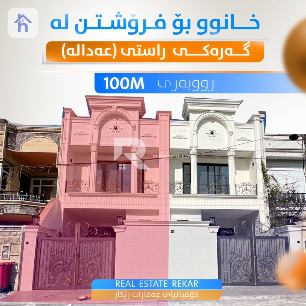 منزل جديد