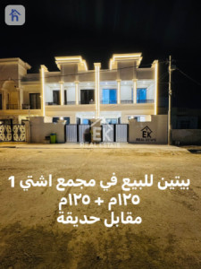 Twin House image 1