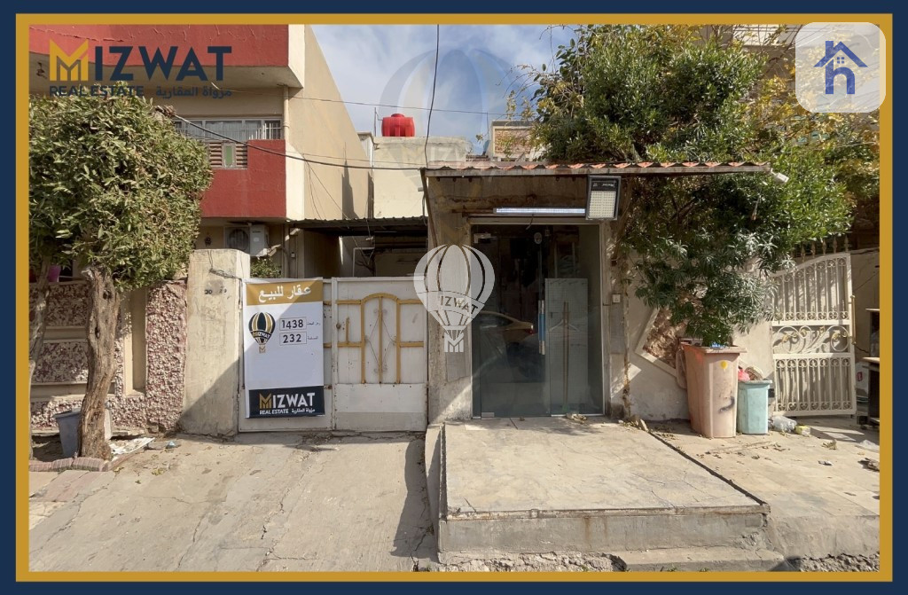 منزل واسع في الأعظمية صورة 2