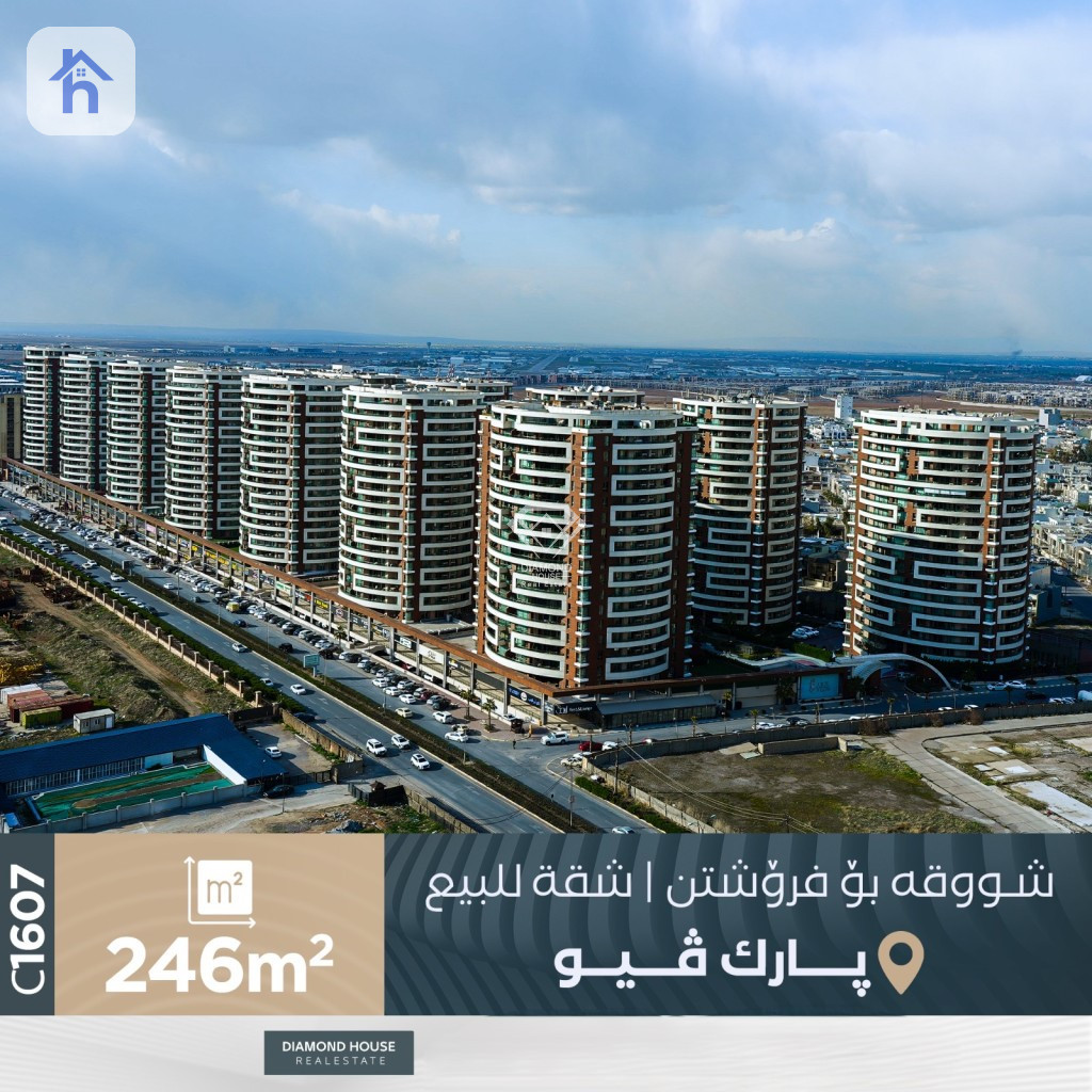 شقة بواجهة الحديقة