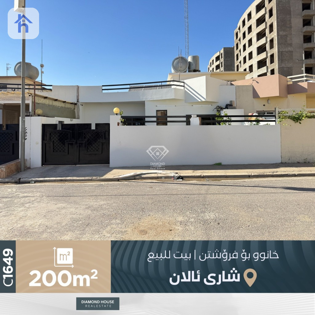 Cozy 2 Bedroom House in Alan City