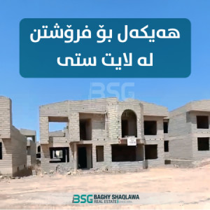 Construction for sale in Light City image 1