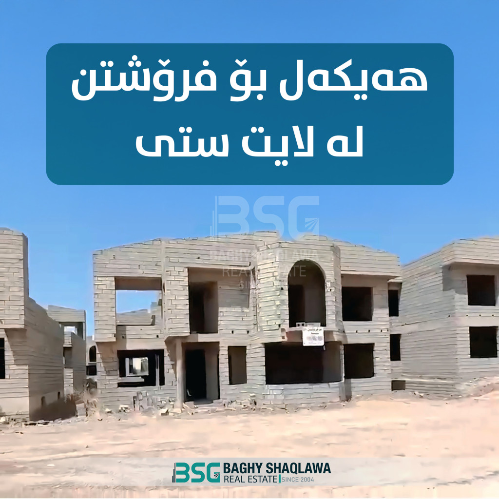 Construction for sale in Light City