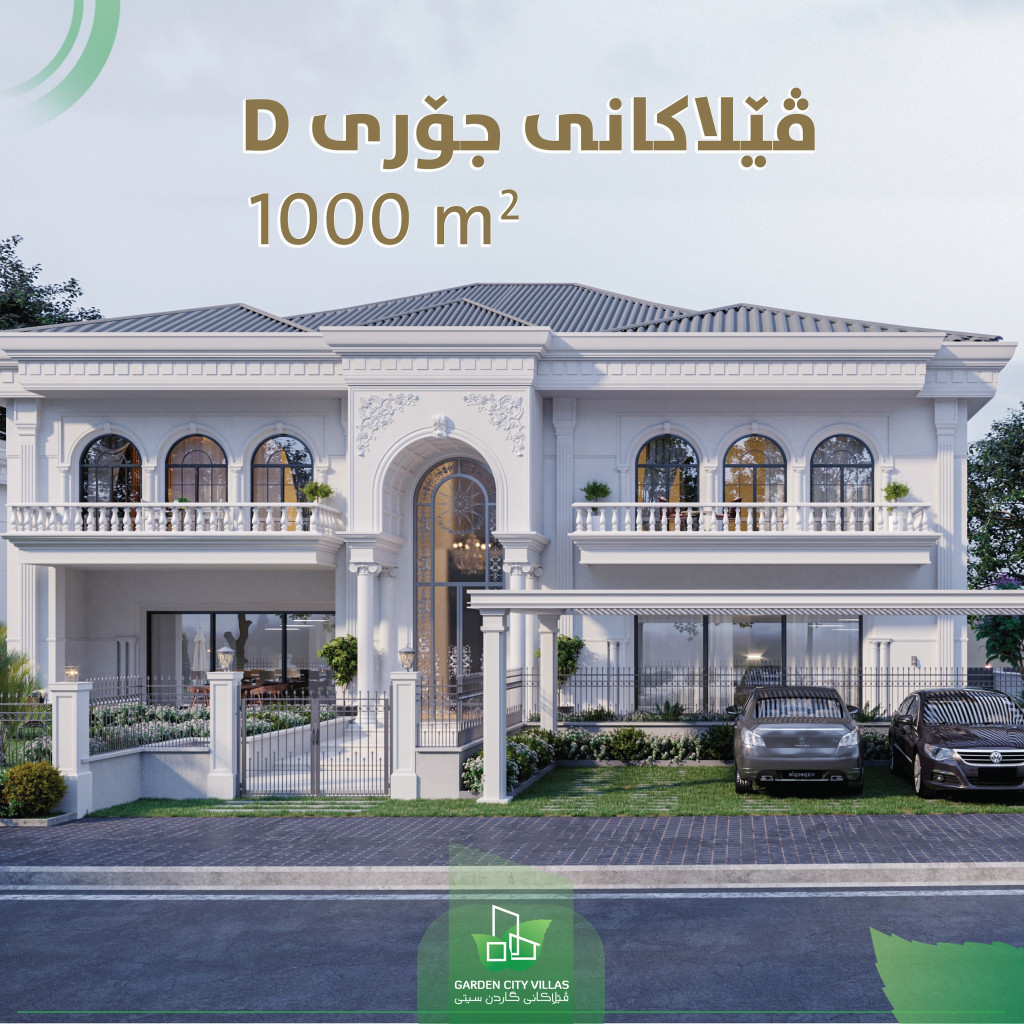 Villa پلانی نهۆم