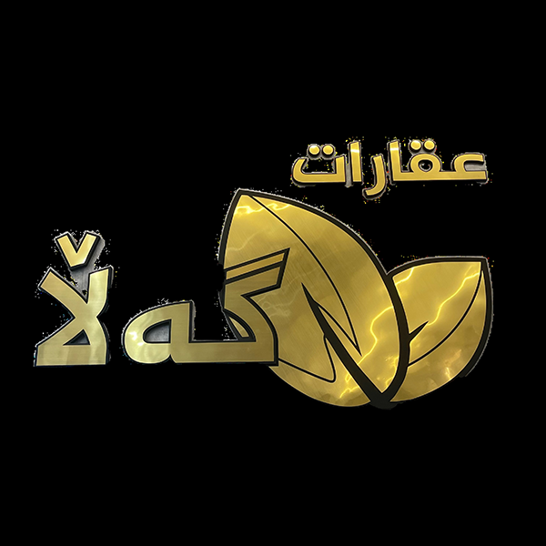 Gallay Bahar Emlak Logo