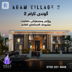 Spacious House in Aram Village 2 image 1