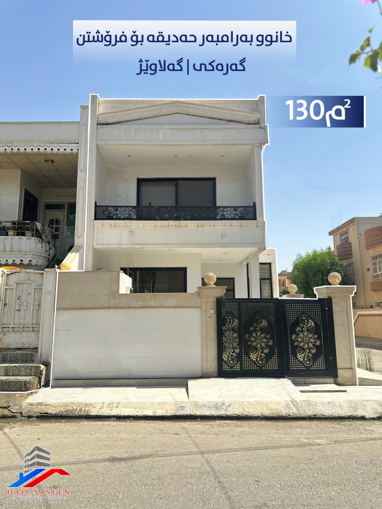 Spacious House with 3 Bedrooms