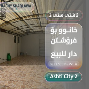 Cozy 2-Bedroom House in Ashti City 2 image 2