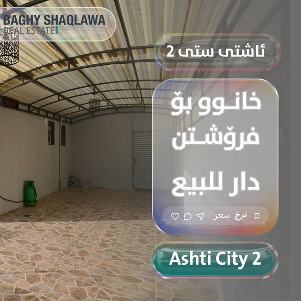 Cozy 2-Bedroom House in Ashti City 2 Image 2