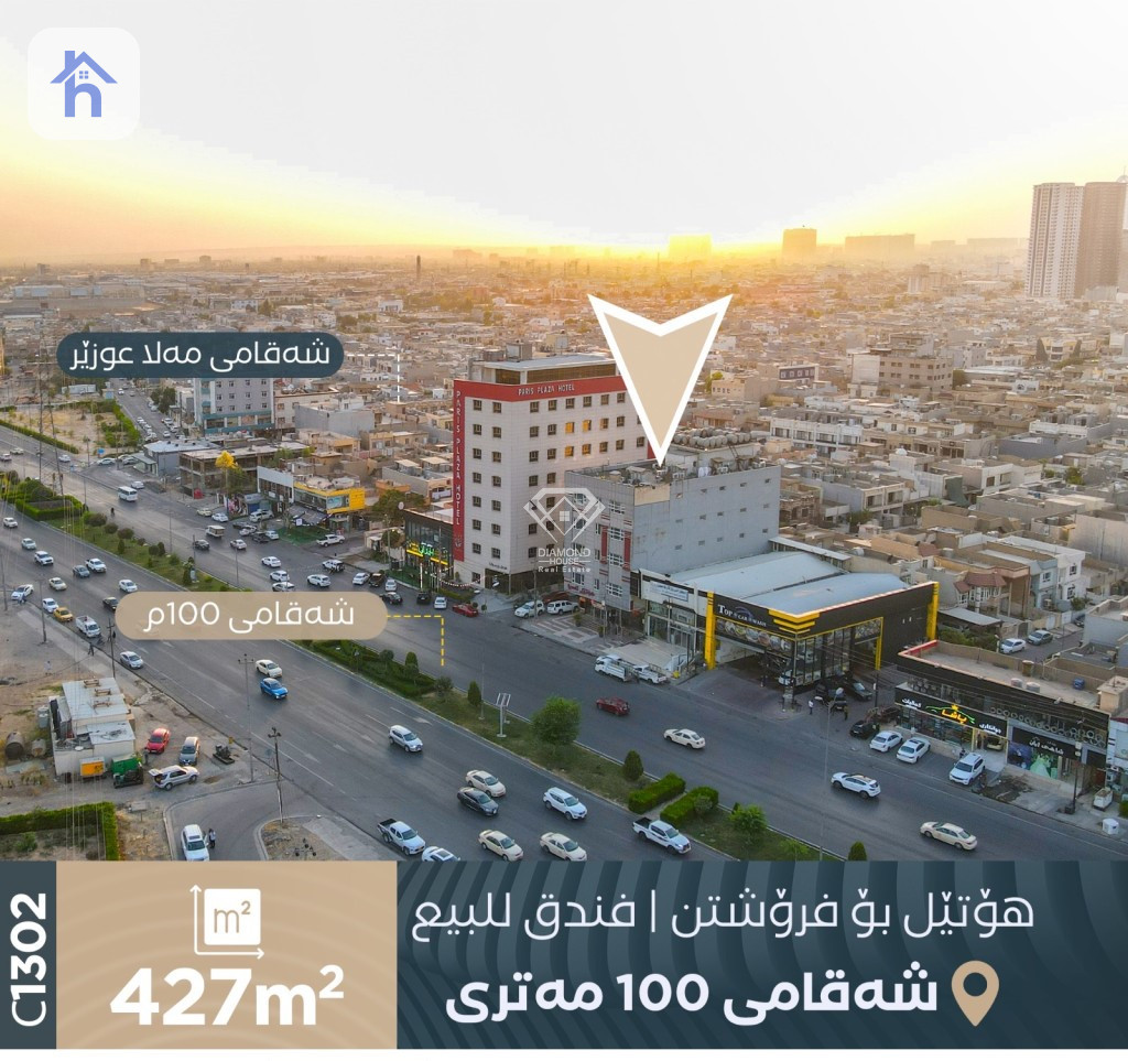 فندق في أربيل بـ 30 غرفة نوم