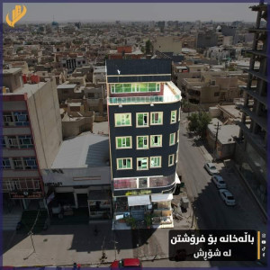 Elegant Commercial Building for Sale in Erbil image 1