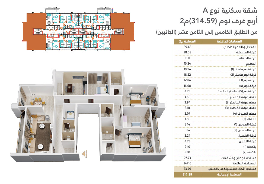 Hadeer Building Floor Plan