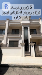 VIP House image 1