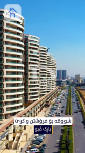Luxurious Apartment with Park View Image 12