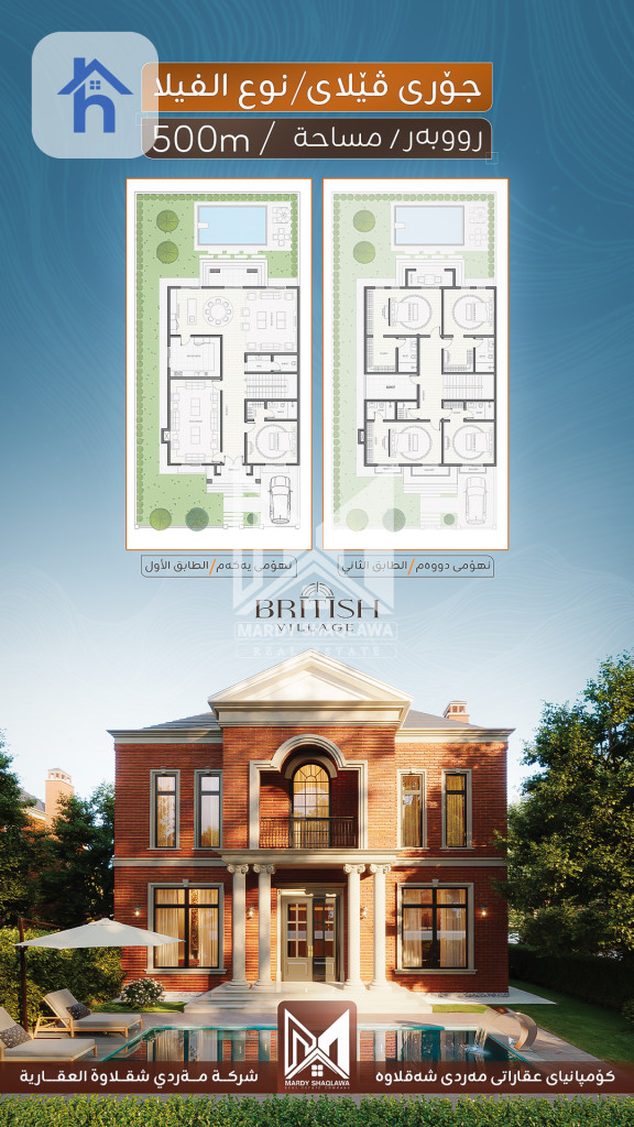 House in Installment Image 2
