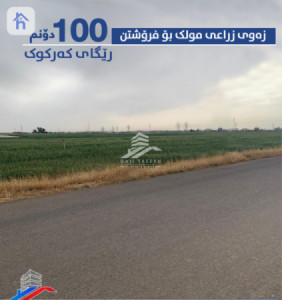 Spacious Agricultural land for Sale image 1