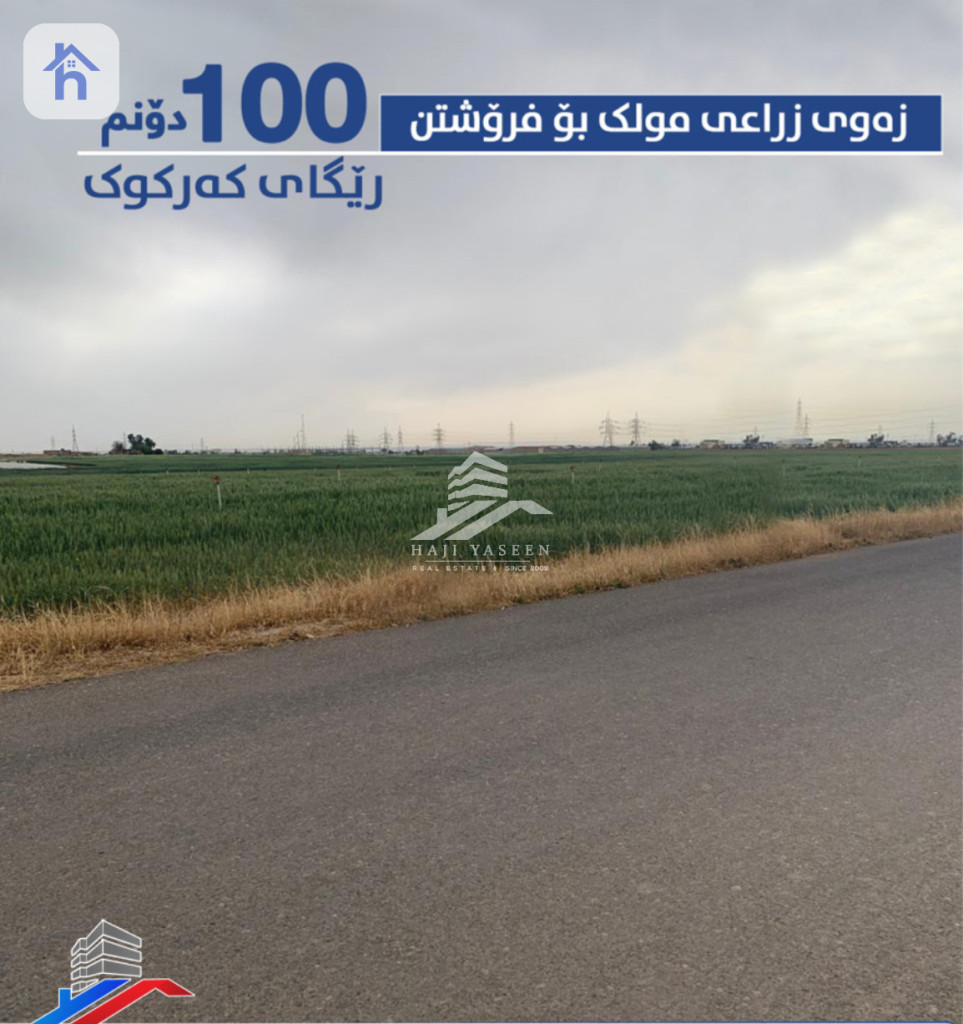 Spacious Agricultural land for Sale