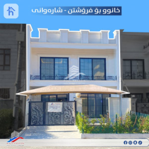 منزل عائلي واسع في شارواني image 1