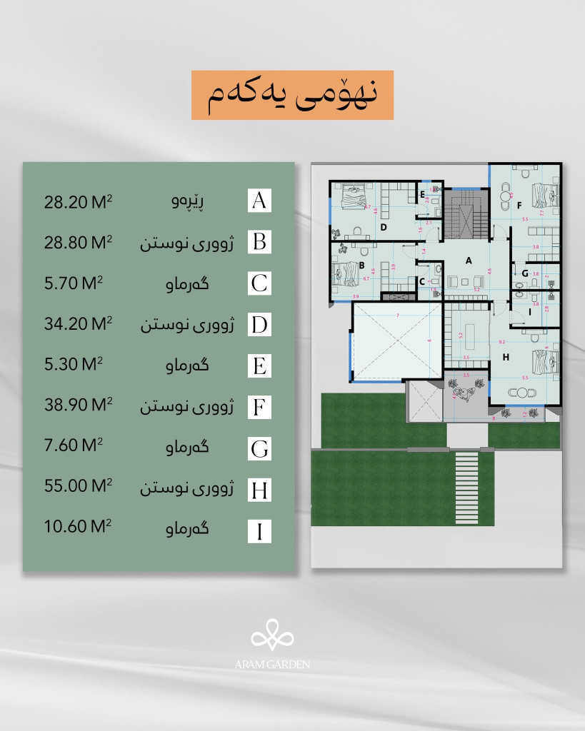 null Floor Plan