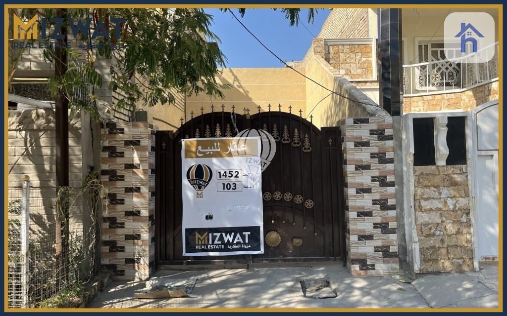 Cozy Home in Baghdad, Bayah Area