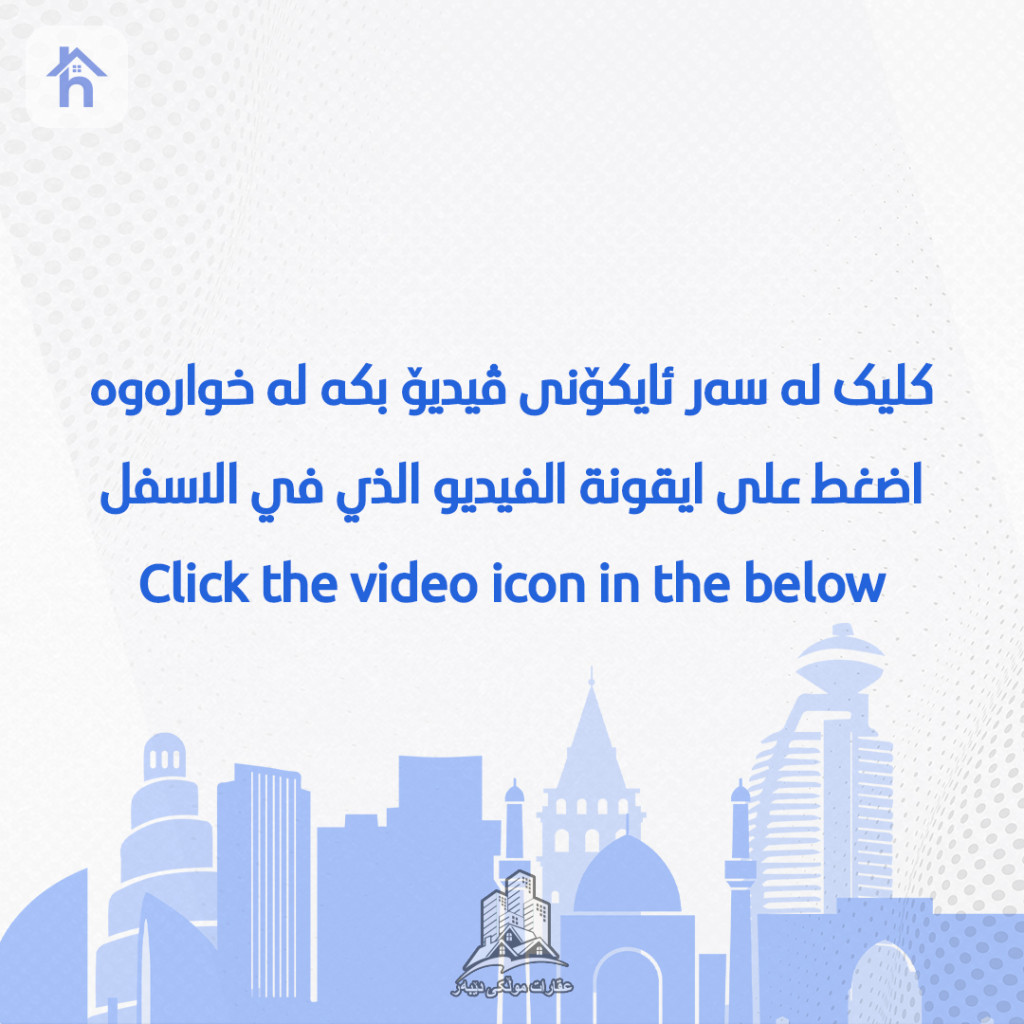 منزل ركن طابقین
