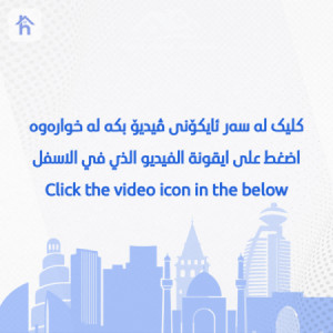 دوو خانوو بەرامبەر باخچە image 2