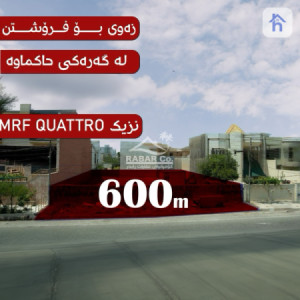 Spacious Plot in Erbil image 1