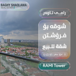 Spacious Apartment in Rami Towers Resim 14