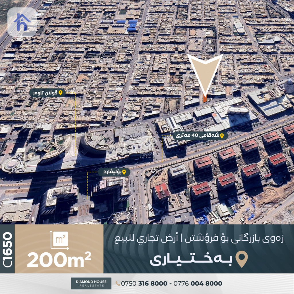 Spacious Commercial Plot in Bakhtyari