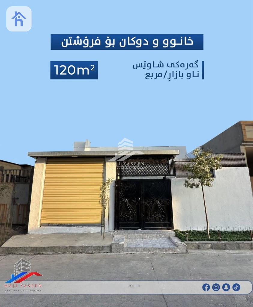 One Floor House with Market