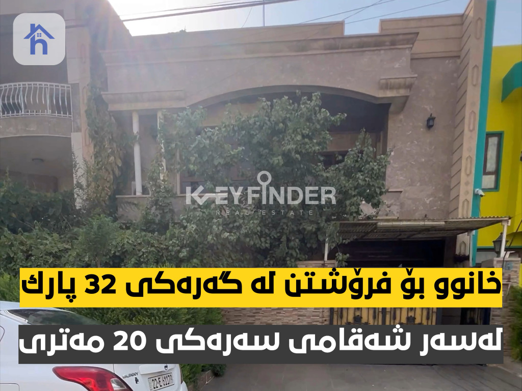 Spacious House in Erbil with 6 Bedrooms