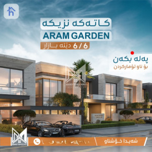 Modern Residence for Sale image 2