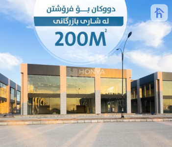 Showroom (200m²) image 2