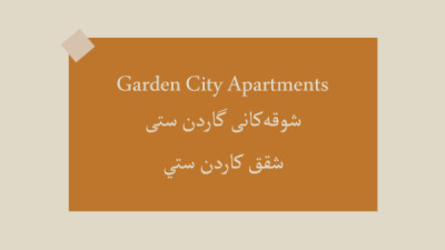 Garden City Resim 18