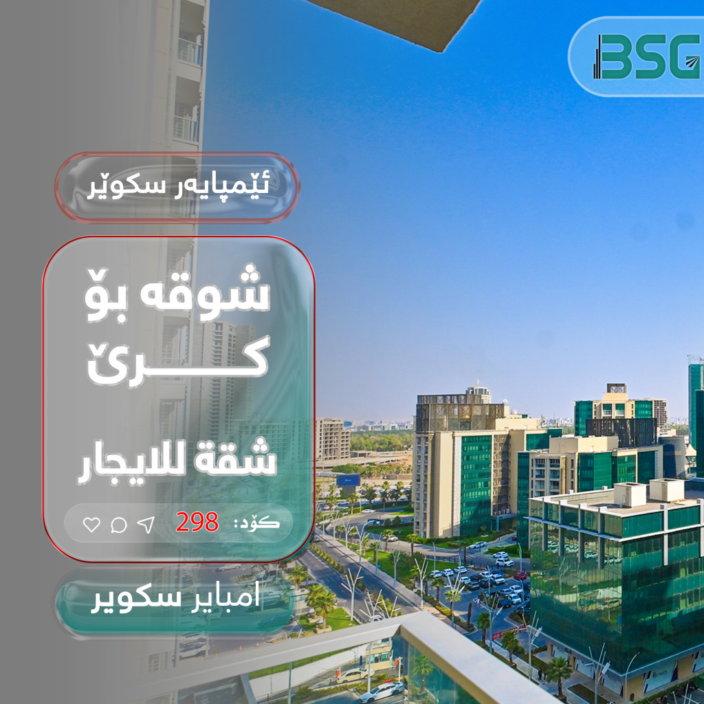 شقة حديثة مع غرفتي نوم صورة 2