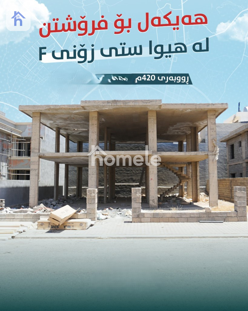 Spacious House with 5 Bedrooms